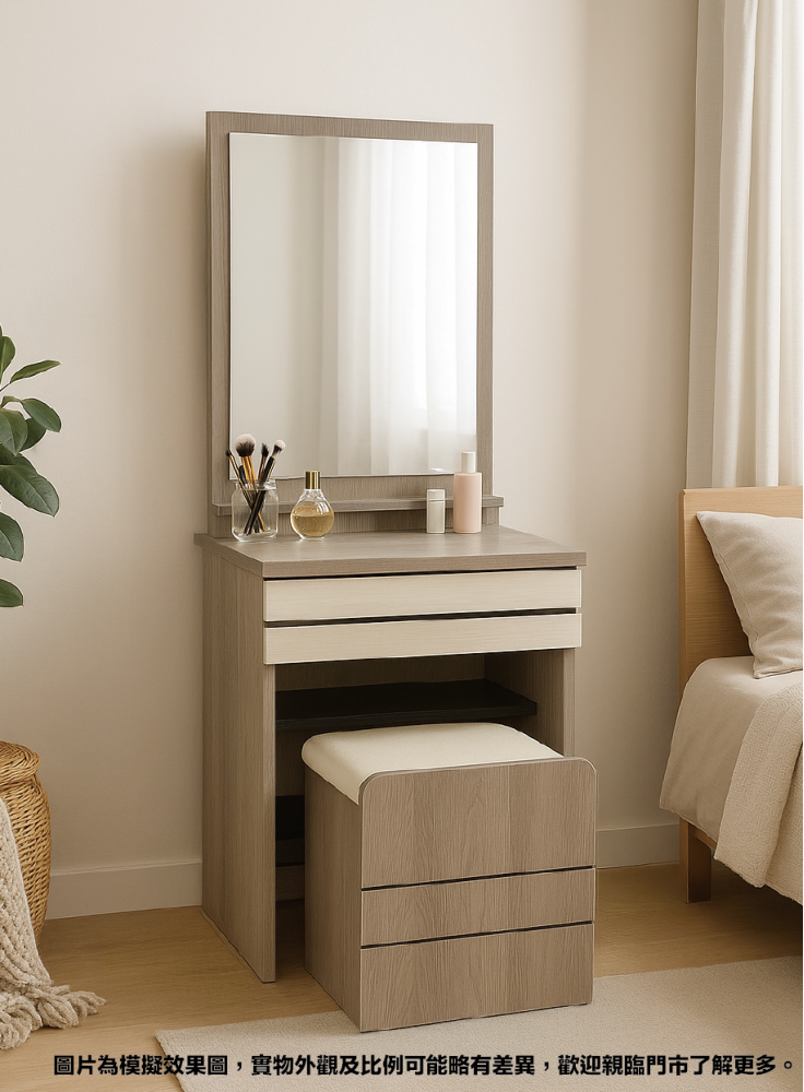 AGOW系列-20" 梳妝台 (連椅子)